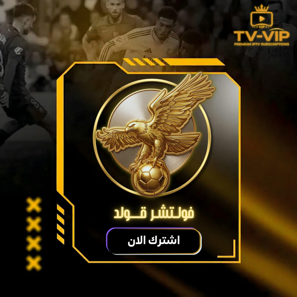 اشتراك فولتشر - 12 شهر