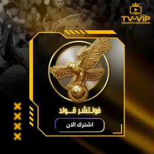 اشتراك فولتشر - 12 شهر